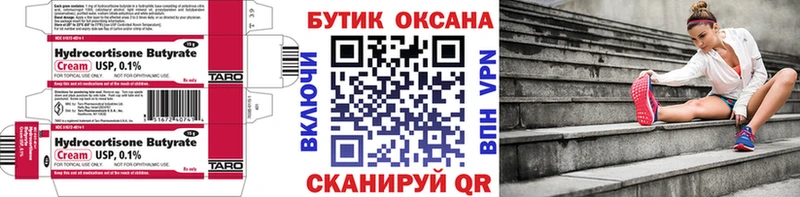 блэк спрут tor  как найти закладки  сайты даркнета клад  БУТИРАТ Butirat  Павловский Посад 