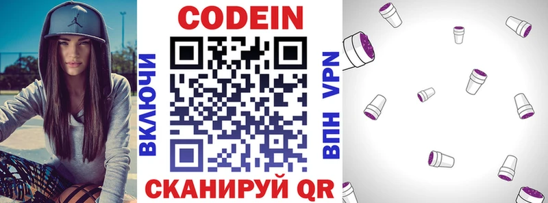 MEGA вход  Павловский Посад  Кодеин напиток Lean (лин)  как найти закладки 