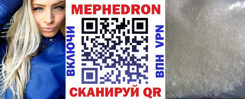 кракен ссылки Павловский Посад Мефедрон VHQ купить наркотик