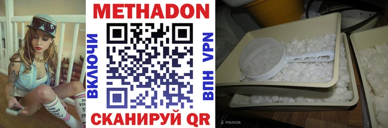 Метадон мёд  ОМГ ОМГ ONION  Павловский Посад 
